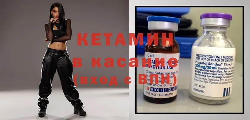 КЕТАМИН ketamine  ссылка на мегу онион  Кирсанов 